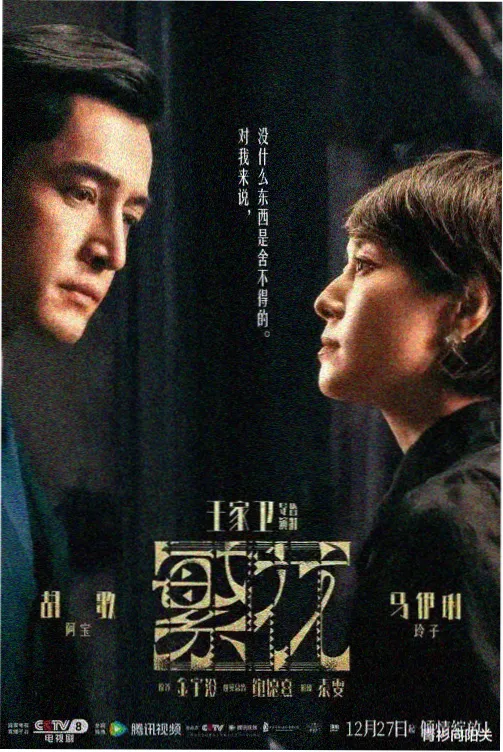 罪恶之眼悬疑日剧推荐